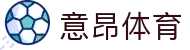 意昂体育官方网站 - 精准赛事分析与智能推荐